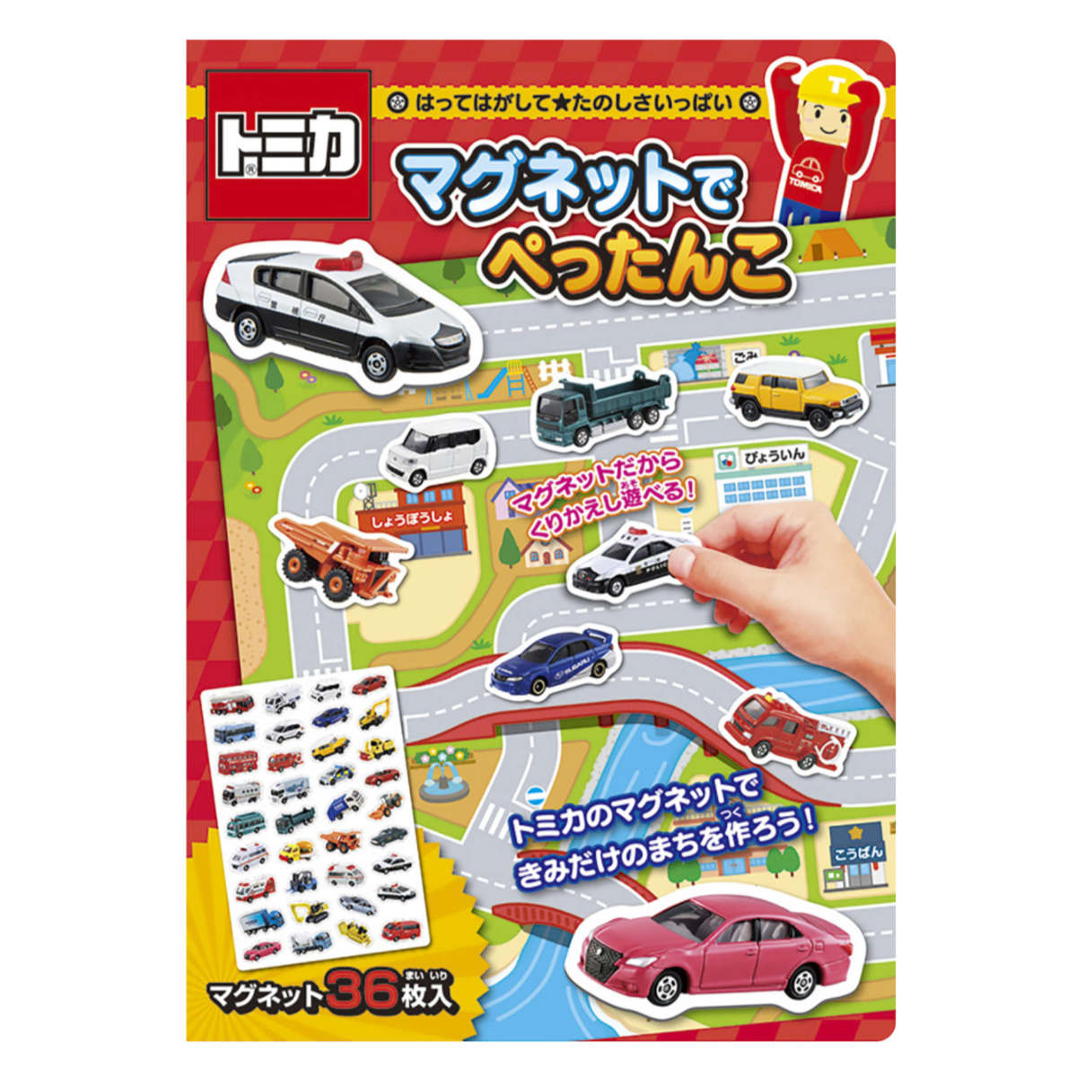 トミカ おもちゃ マグネットでぺったんこ （ 知育玩具 玩具 磁石