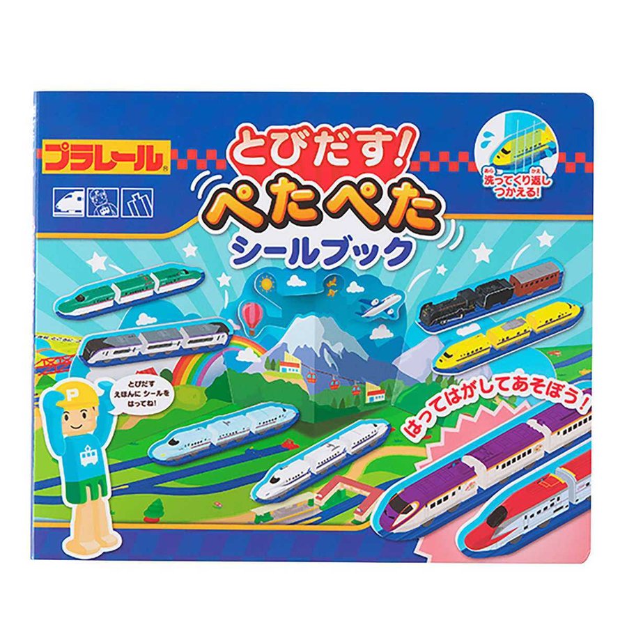 おもちゃ プラレール とびだすぺたぺたシールブック （ 知育玩具 玩具 シール シールブック 立体 電車 新幹線 子供 幼児 キッズ ）