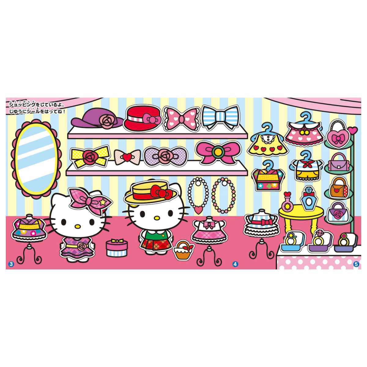 おもちゃ ハローキティ シールでぺったんこ （ 知育玩具 玩具