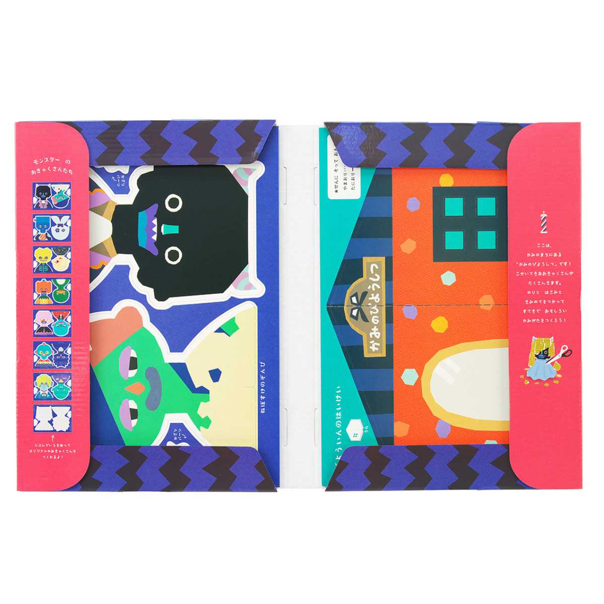 工作キット かみのびようしつ モンスター （ 工作セット 紙の美容室