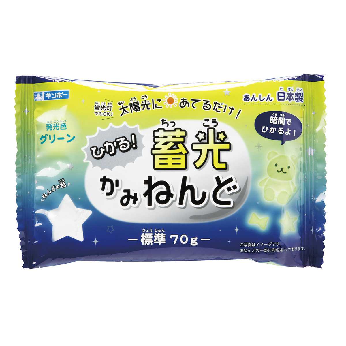 ねんど 蓄光 かみねんど （ 蓄光ねんど 粘土 光る 紙ねんど おもちゃ