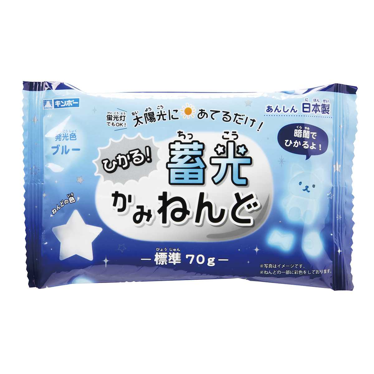 ねんど 蓄光 かみねんど （ 蓄光ねんど 粘土 光る 紙ねんど おもちゃ