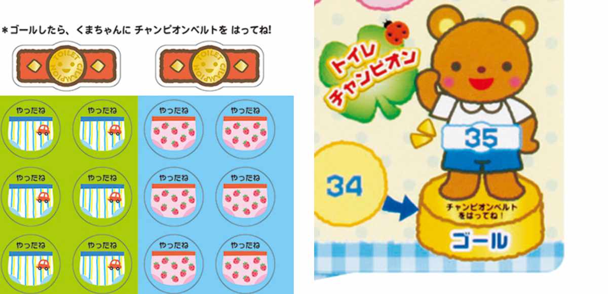 シールセット ごほうびシール トイトレシート 最大62 オフ