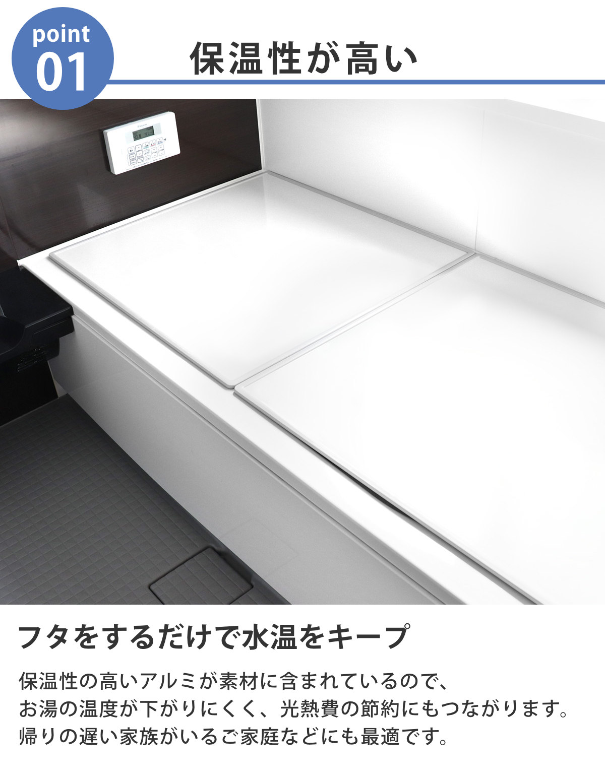 特典付き 風呂ふた 組み合わせ 75×140cm 用 L14 2枚組 日本製 抗菌 実寸73×138cm ( 風呂蓋 風呂フタ カビにくい 防カビ ) 関連画像4
