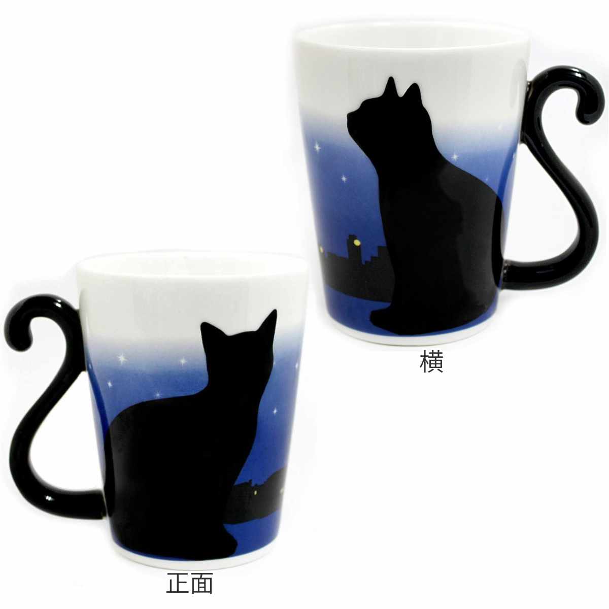 マグカップ 300ml ツインマグ 色変わり 磁器 （ マグ カップ コップ
