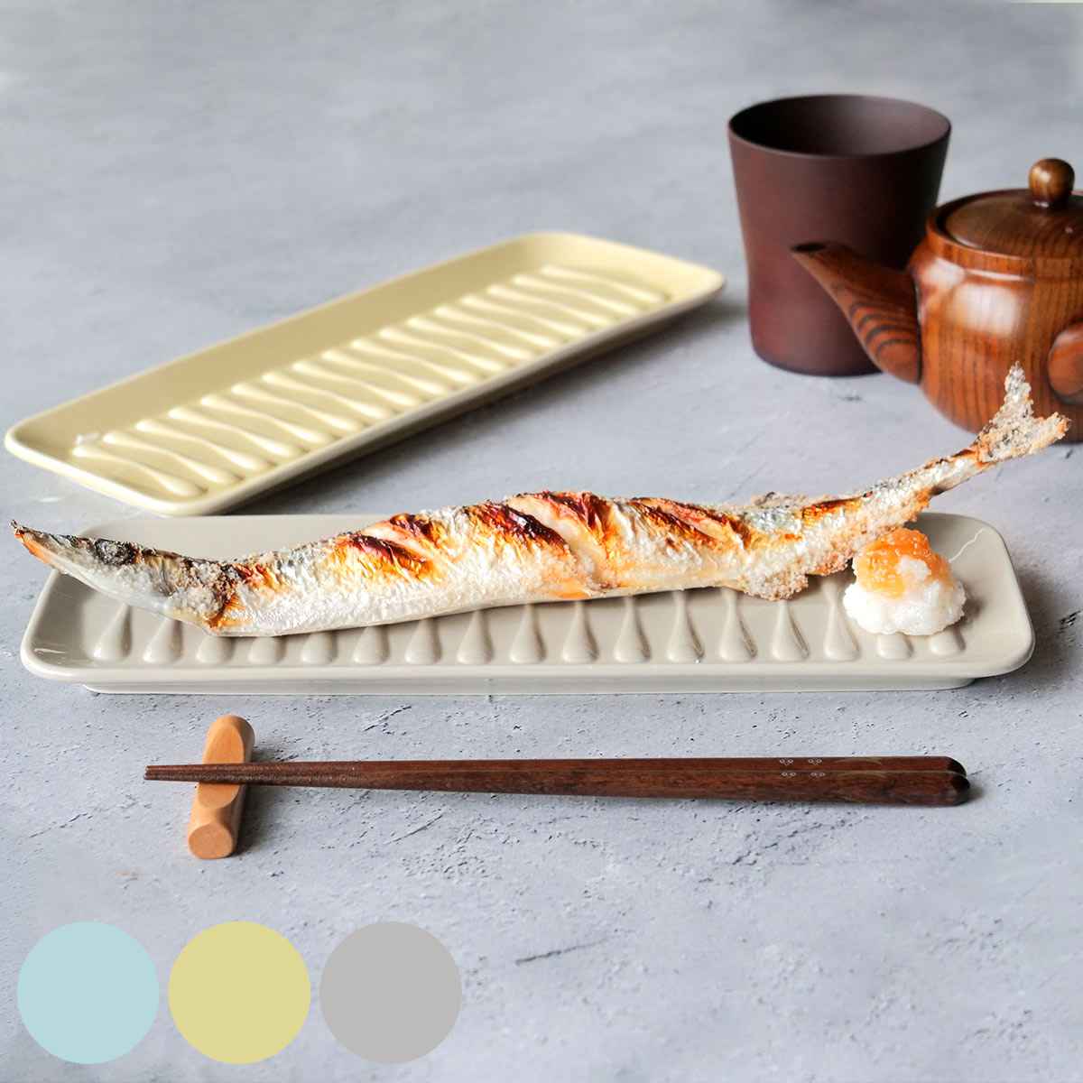 長角皿 31cm 魚皿 saraet 磁器 （ 食洗機対応 電子レンジ対応 焼き物皿