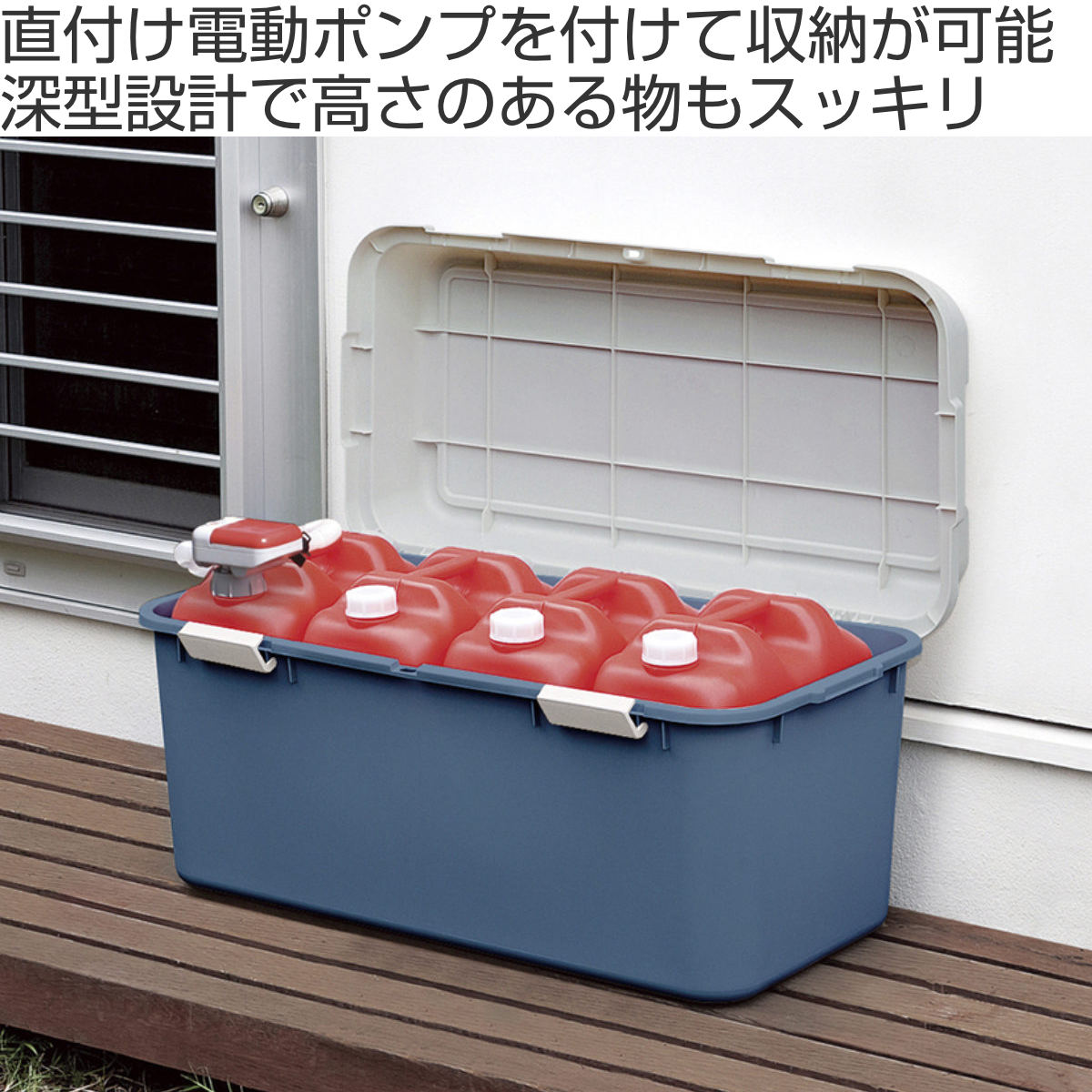 JEJアステージ ガーデン収納 収納ボックス 大容量 コンテナボックス