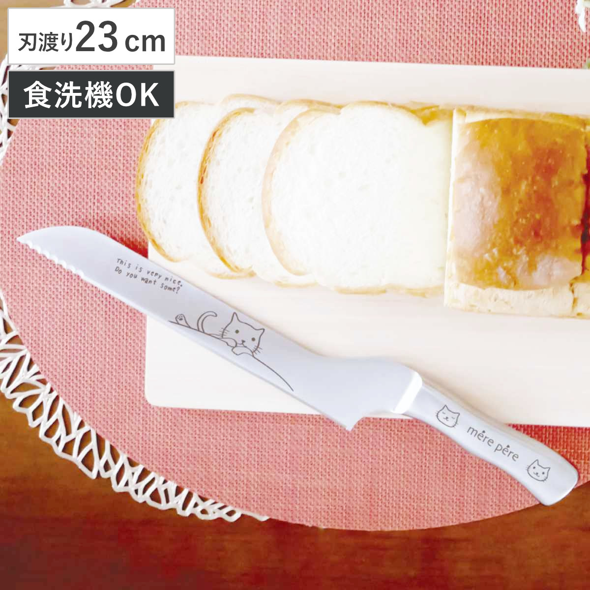 グレステン パンスライサー 刃渡り25.5cm 1349313_00_1665733600.jpg