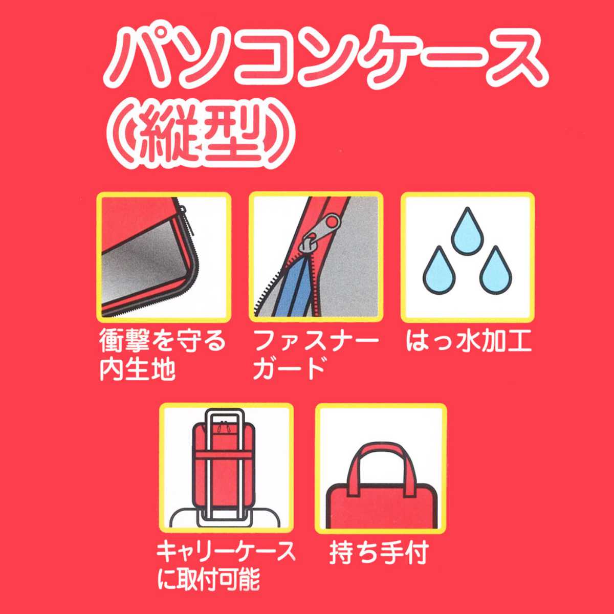 パソコンケース 縦型 ドラえもん ImDoraemon （ PCケース ノート