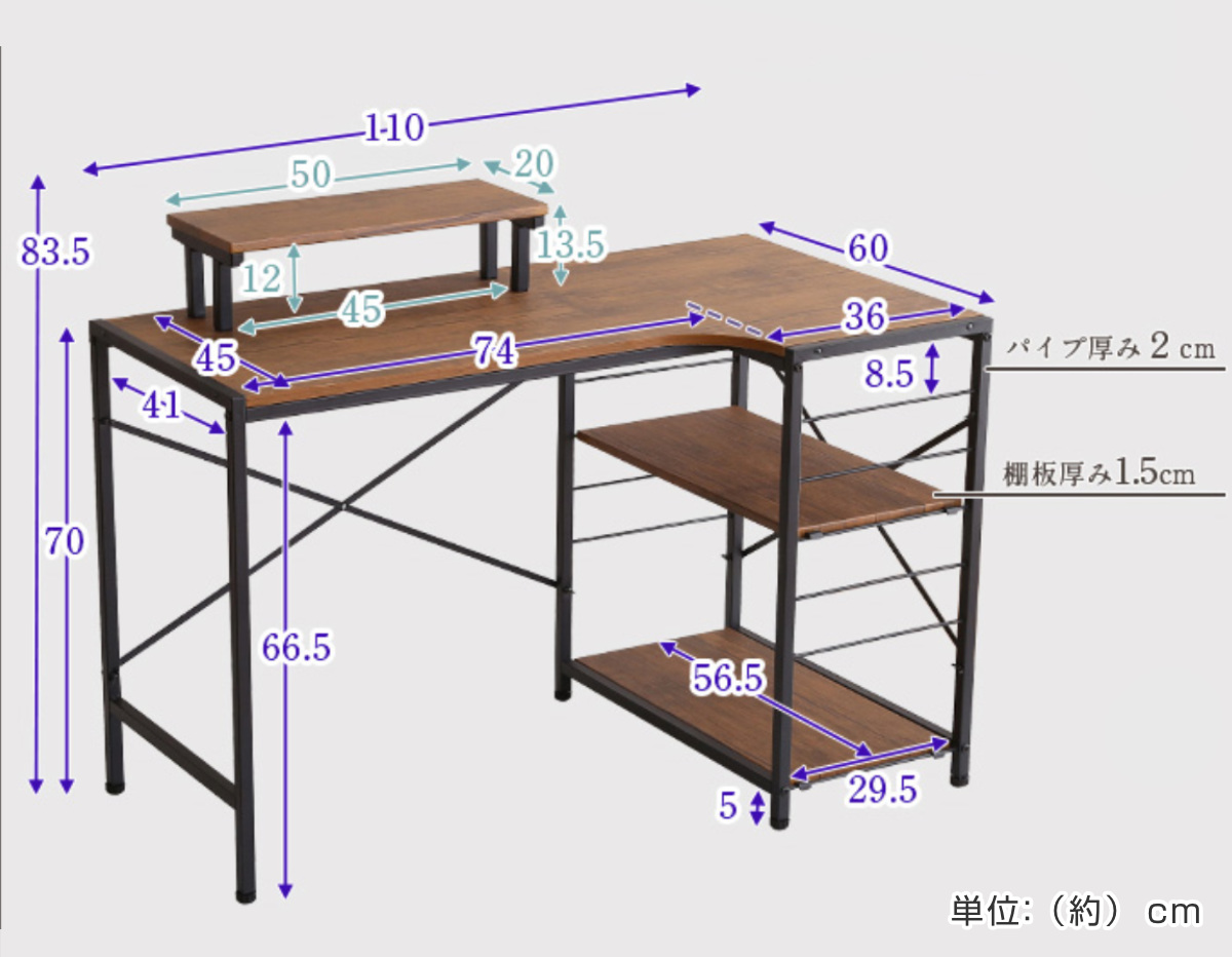 ホームテイスト（HOME taste） デスク L字 幅110cm ラック
