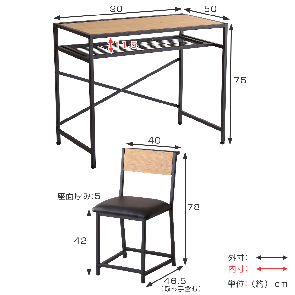 ホームテイスト（HOME taste） デスク チェア セット 幅90cm スチール