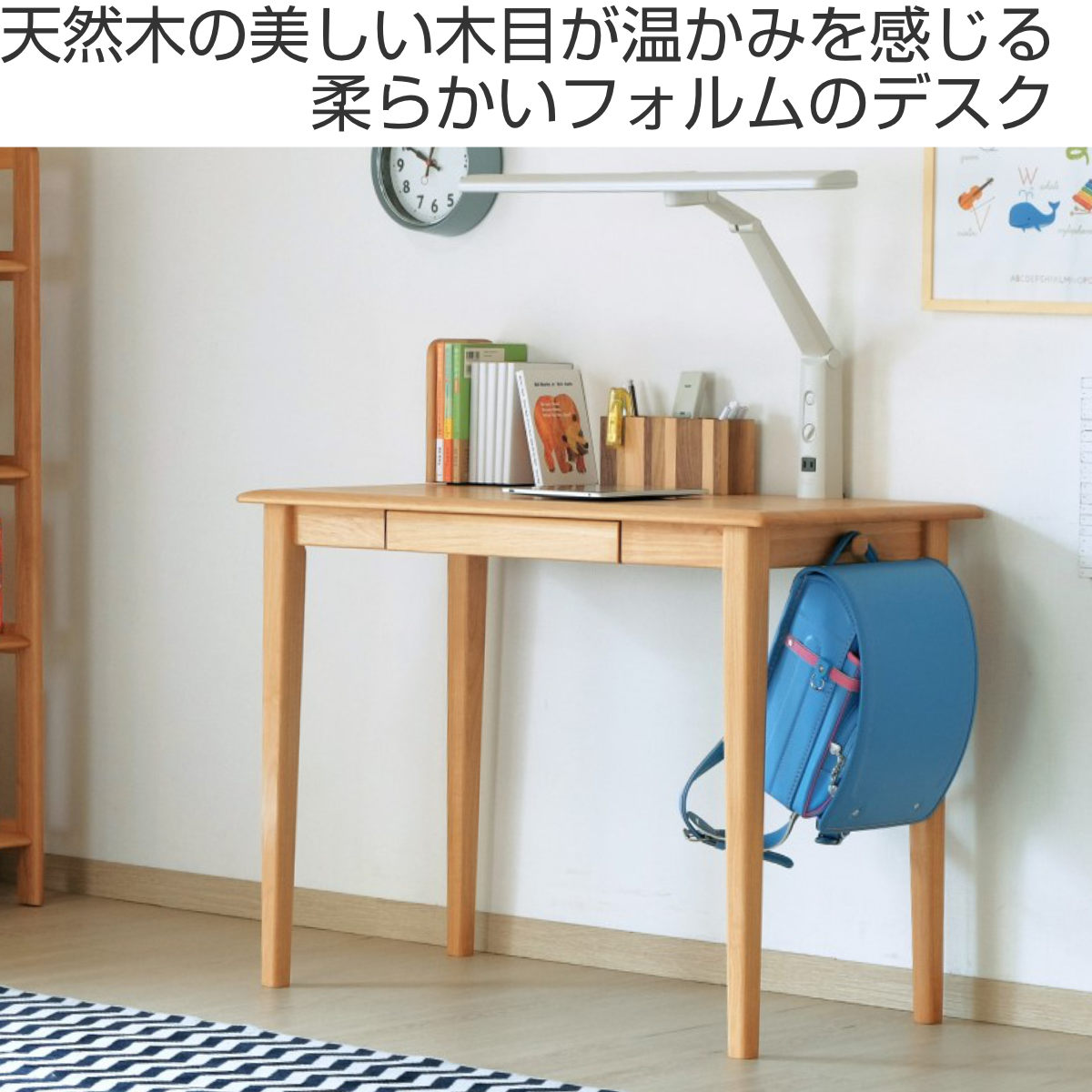 一生紀（ISSEIKI） デスク 幅100cm 木製 天然木 子供用 キッズ （ 学習 
