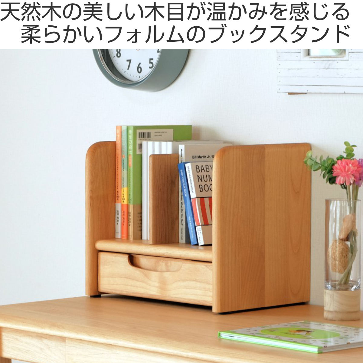 一生紀（ISSEIKI） ブックスタンド 幅35cm 木製 天然木 子供用 キッズ