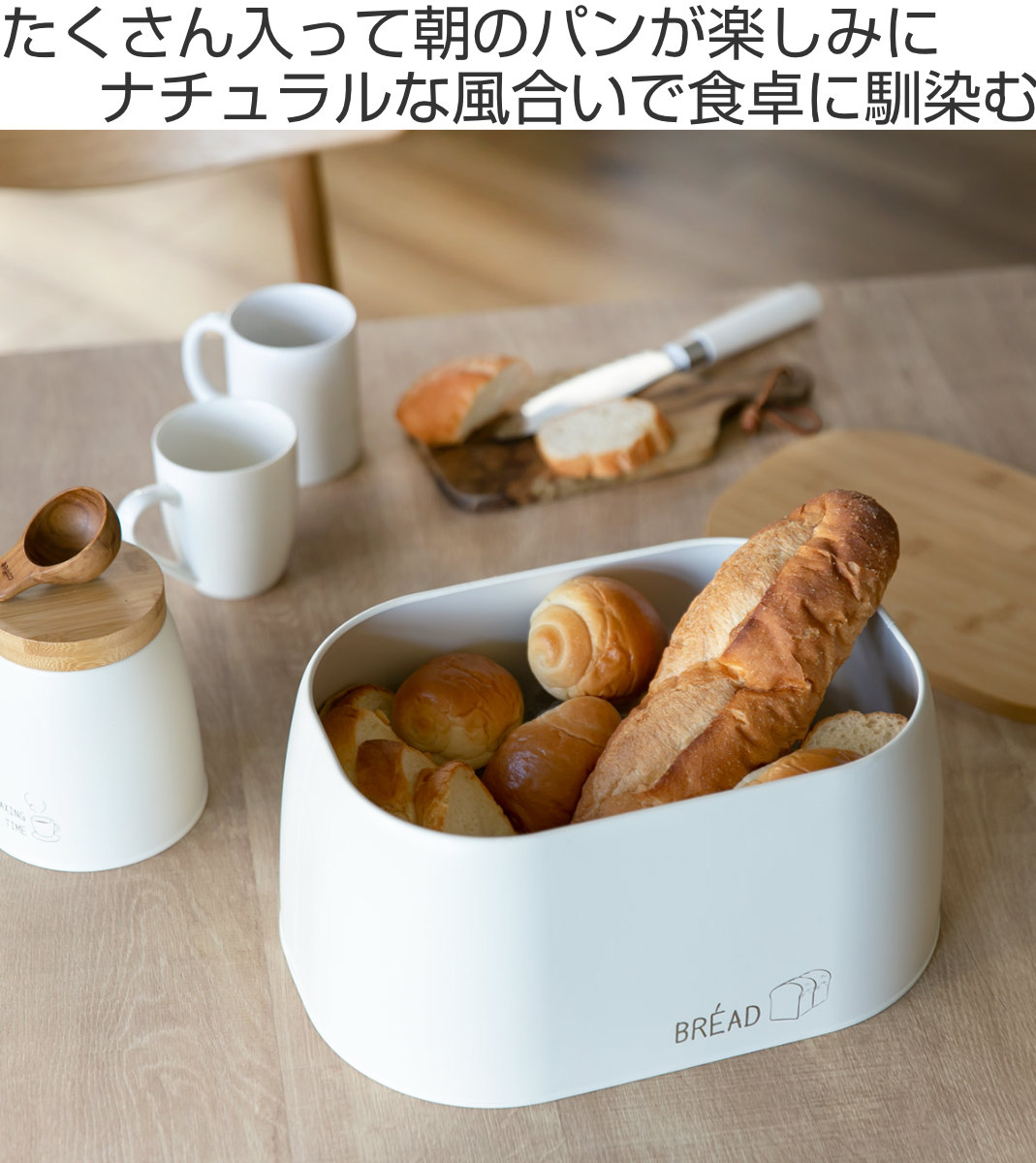HABITER（アビテ） ブレッドケース クレーラス・ボックス （ 北欧 パン