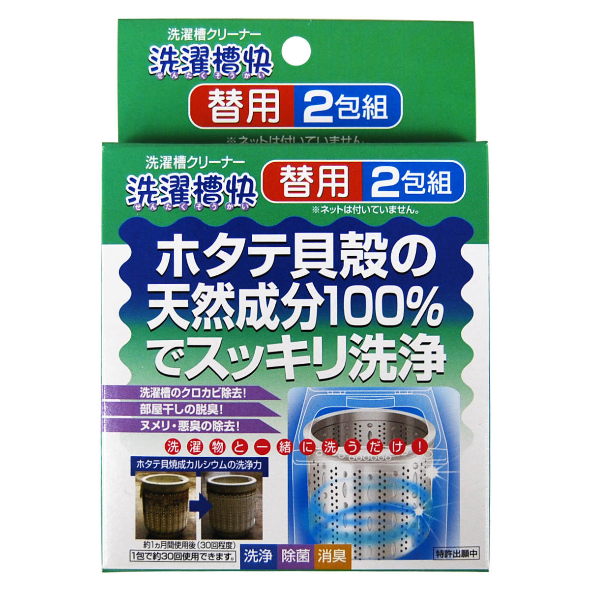 取替用 洗濯槽クリーナー 2包入 洗濯槽快 (...の詳細画像5