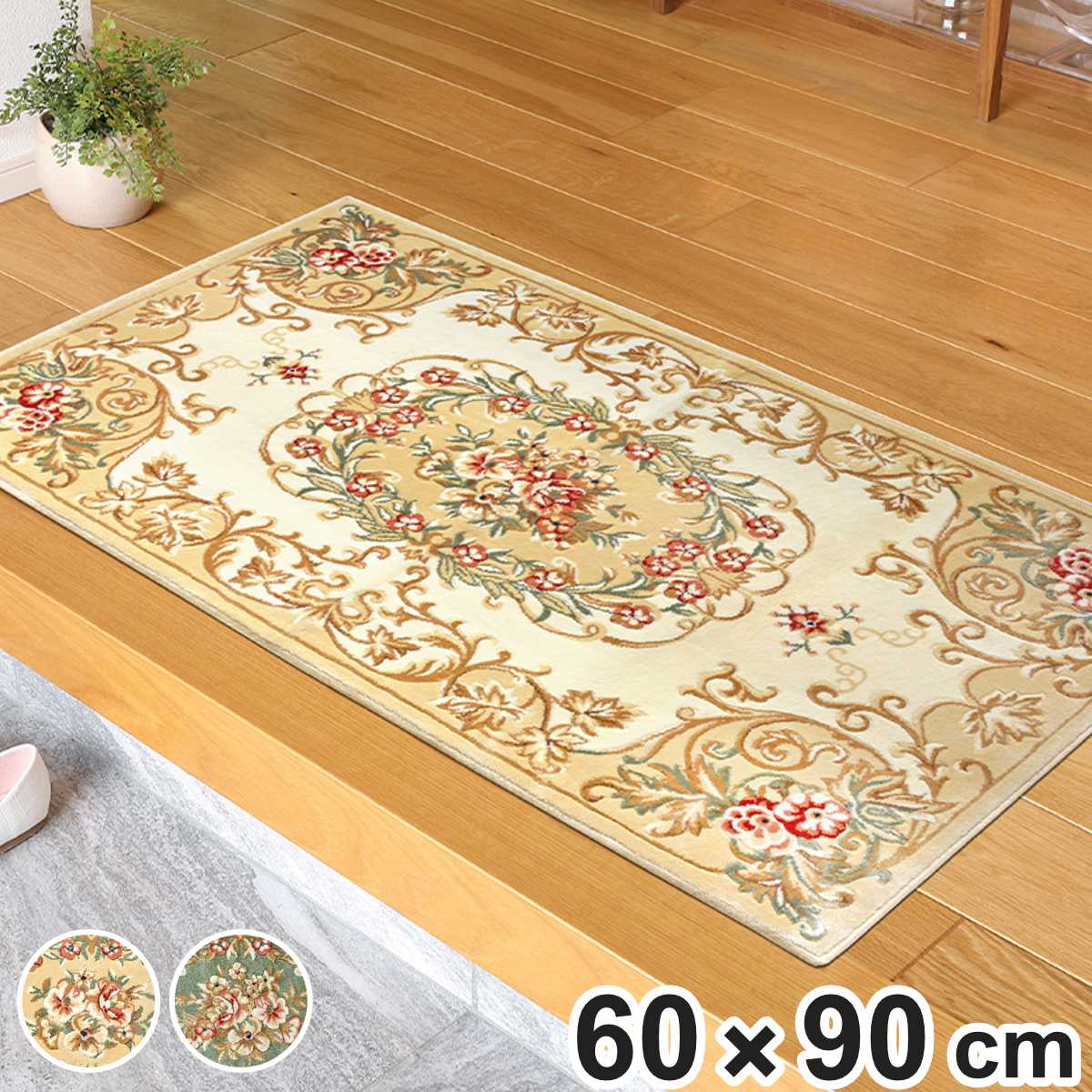 HAGiHARA（萩原） 玄関マット 屋内用 60×90cm メダリオン （ マット 