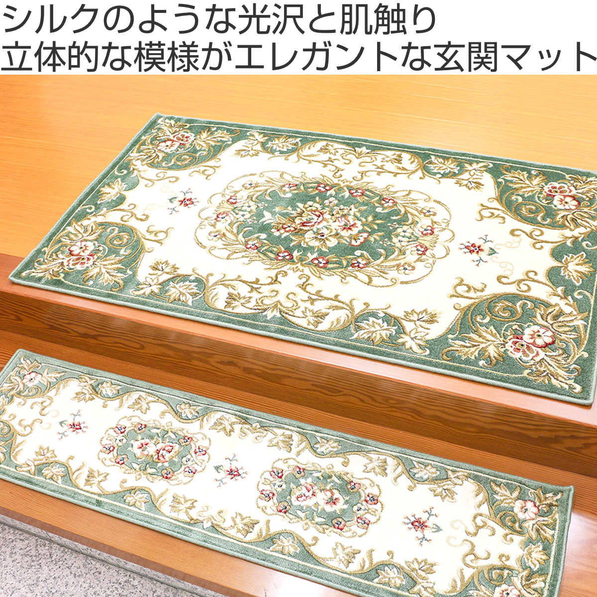 HAGiHARA（萩原） 玄関マット 屋内用 60×90cm メダリオン （ マット 