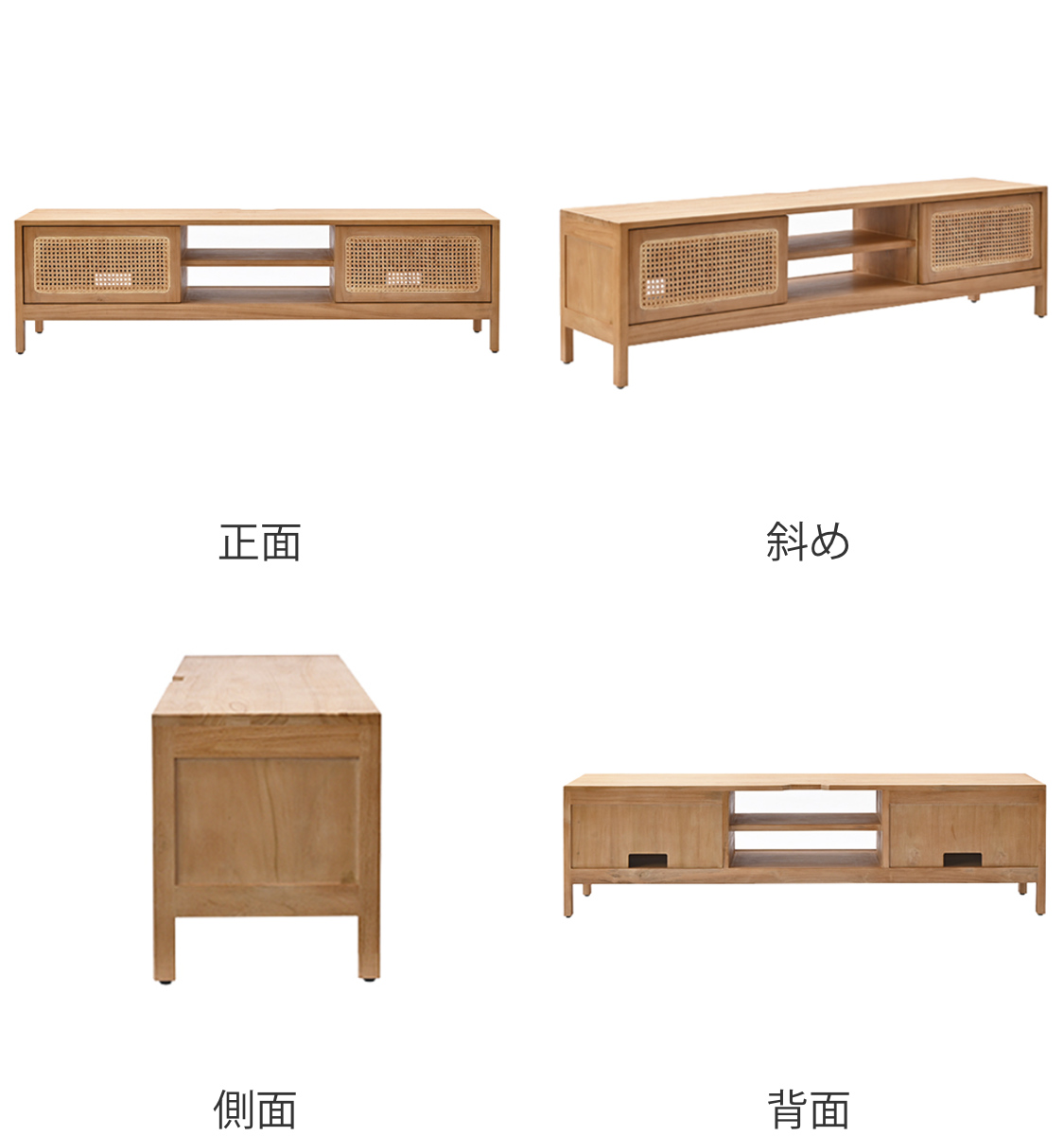テレビ台 ローボード ラタン チーク無垢材 KAGOME 150cm幅 （ テレビ