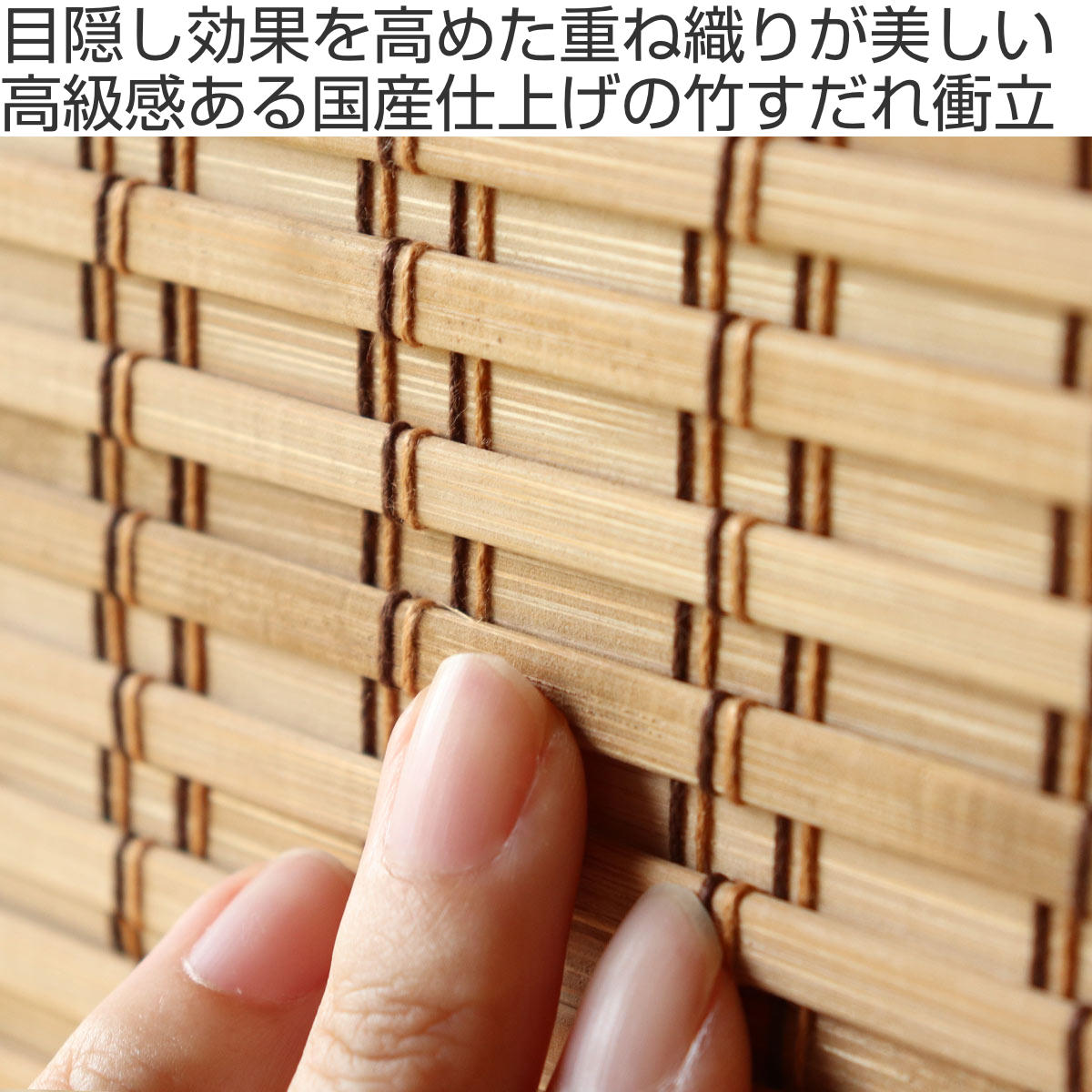 衝立 竹すだれ衝立 2連 高さ170cm （ 目隠し 間仕切り 和風 屏風 自立