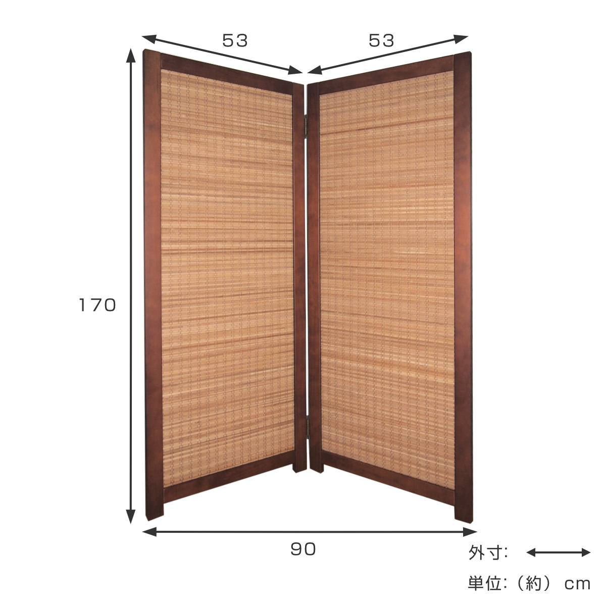衝立 竹すだれ衝立 2連 高さ170cm （ 目隠し 間仕切り 和風 屏風 自立