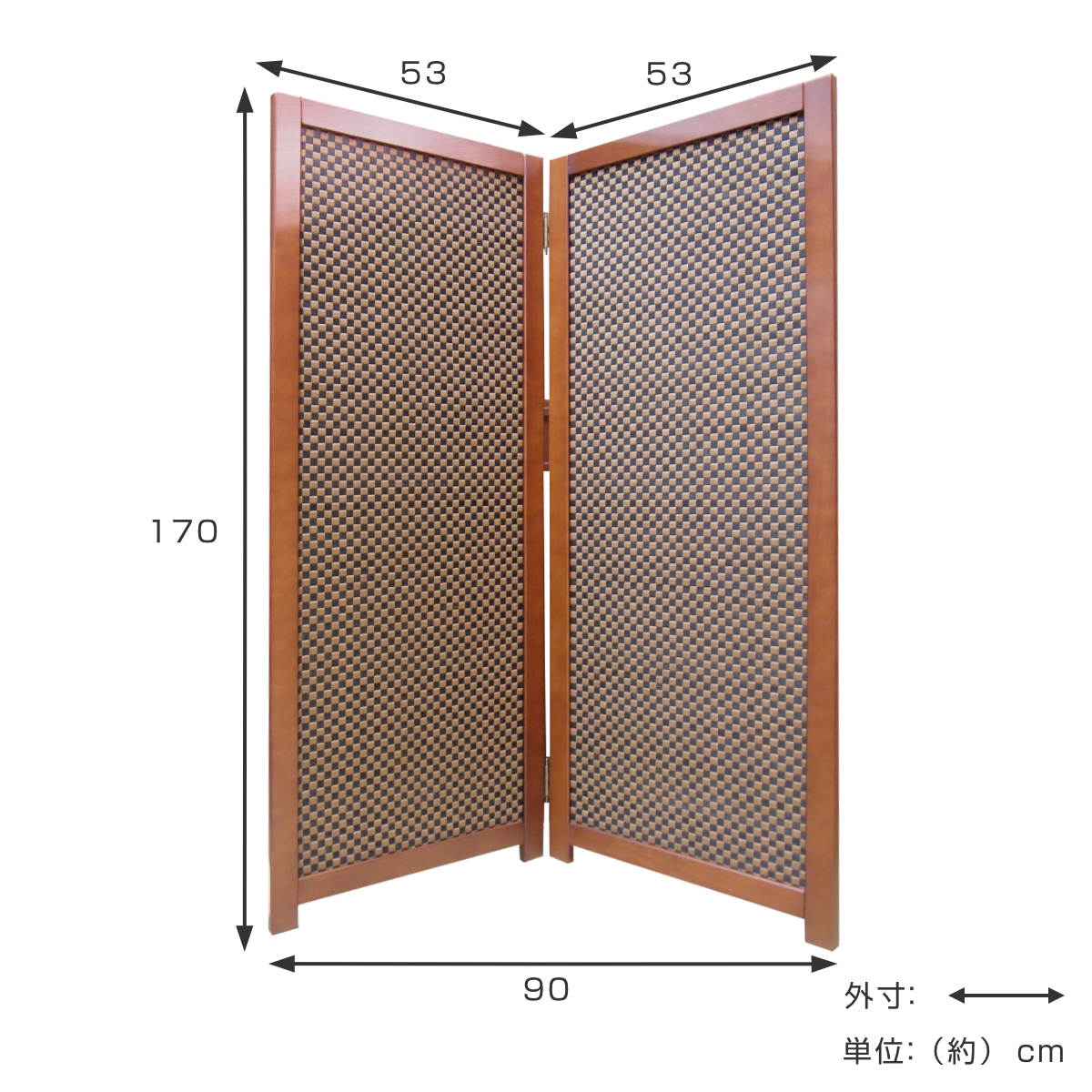 衝立 竹すだれ衝立 2連 市松柄 高さ170cm （ 目隠し 間仕切り 和風