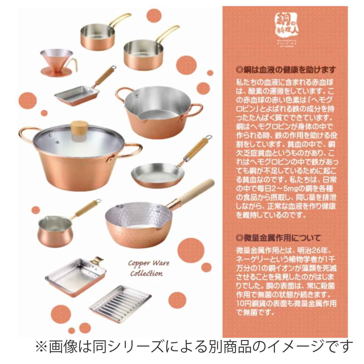 フライパン 20cm ガス火専用 ふんわり銅のぱんけーきpan （ 銅