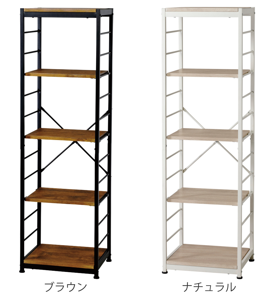 弘益 オープンラック5段 幅44cm ヴィンテージ調 スリムタイプ