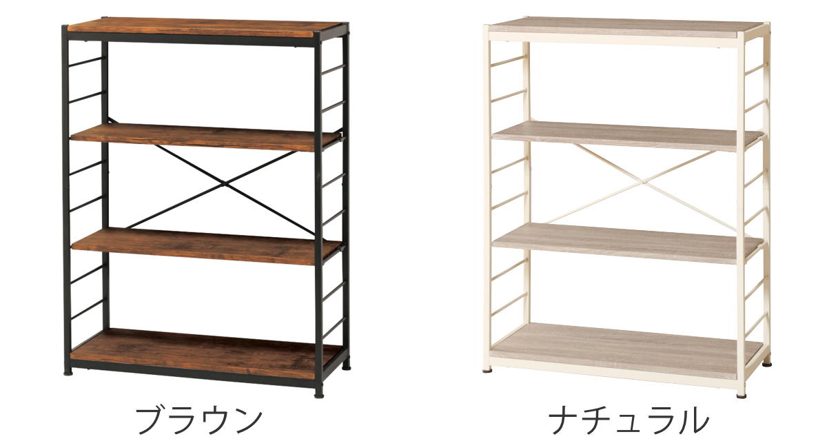 弘益 オープンラック4段 幅84cm ヴィンテージ調 ワイドタイプ