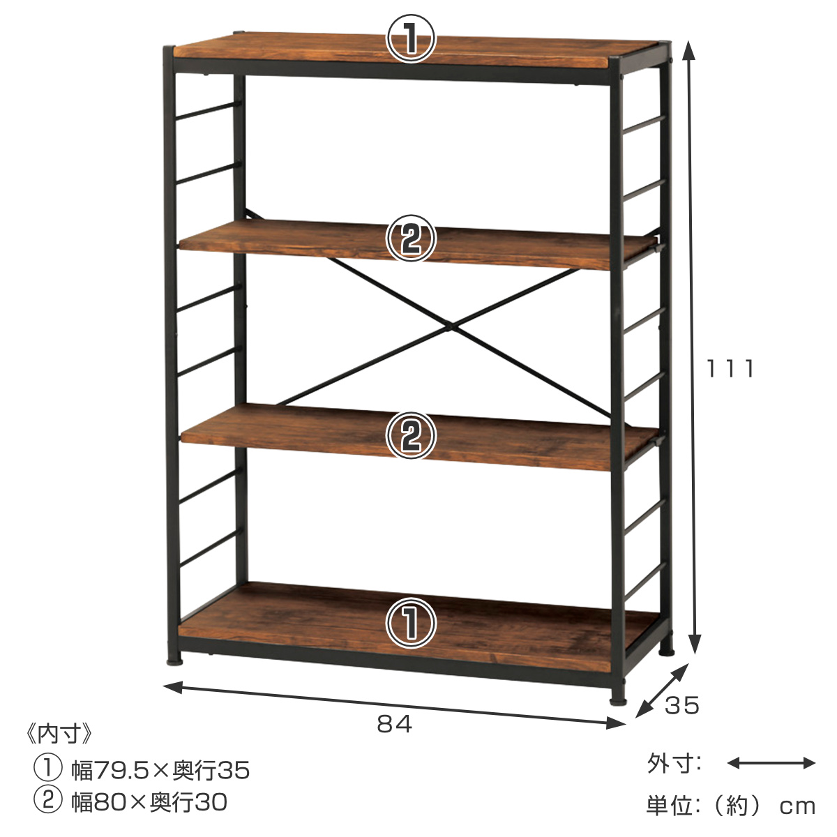 弘益 オープンラック4段 幅84cm ヴィンテージ調 ワイドタイプ