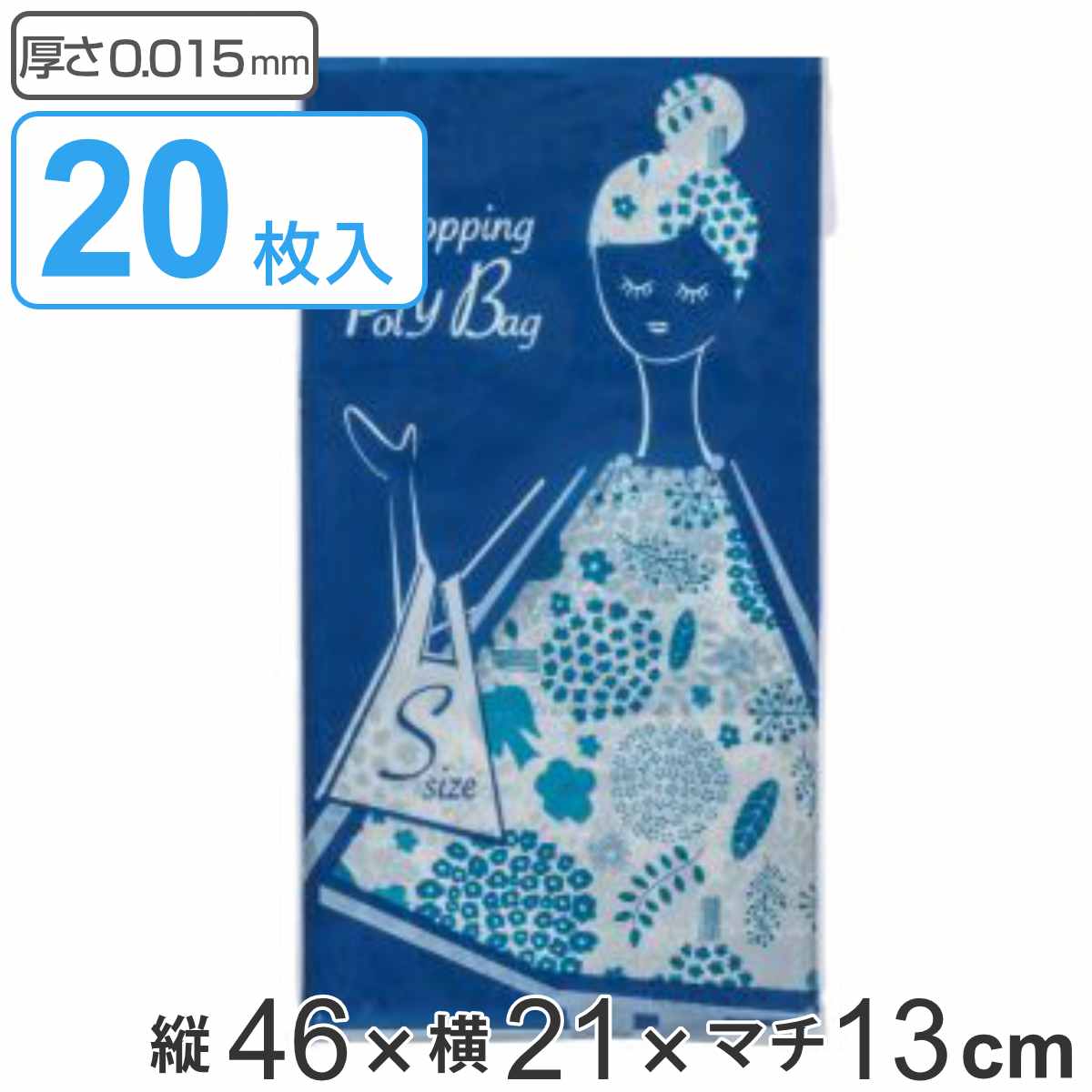 レジ袋 8L 46×21cm マチ13cm 厚さ0.015mm 20枚入り 柄付き （ エコバッグ 買い物袋 8リットル 幅21cm 高さ46cm マチ付 20枚 カサカサ 持ち手付 Sサイズ ）