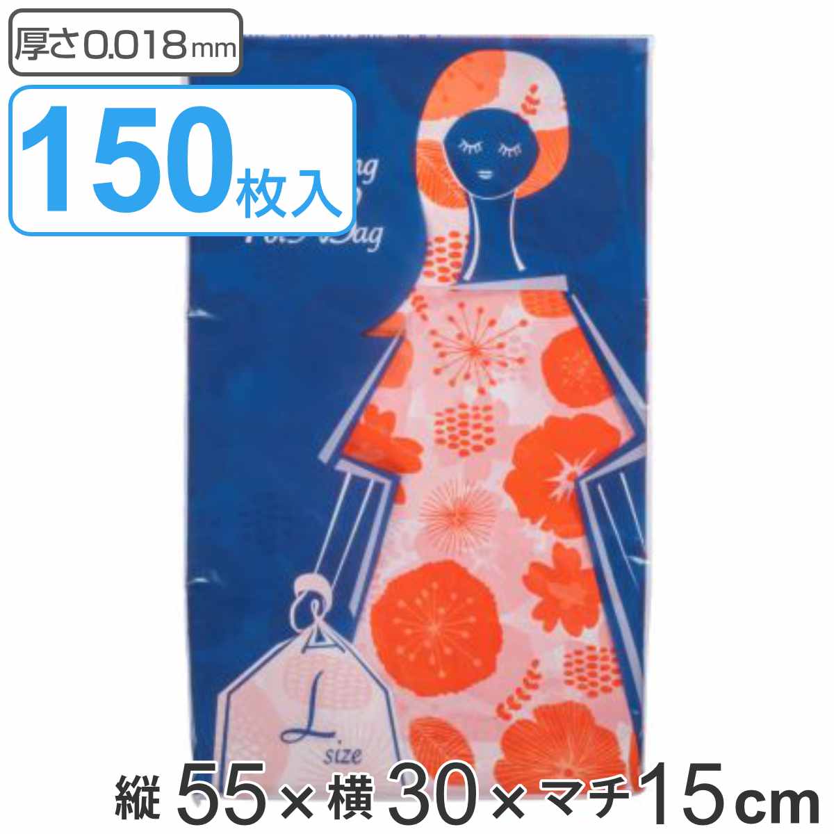 レジ袋 15L 55×30cm マチ15cm 厚さ0.018mm 15枚入り 10袋セット 柄付き （ エコバッグ 買い物袋 15リットル 幅30cm 高さ55cm 150枚 カサカサ Lサイズ ）