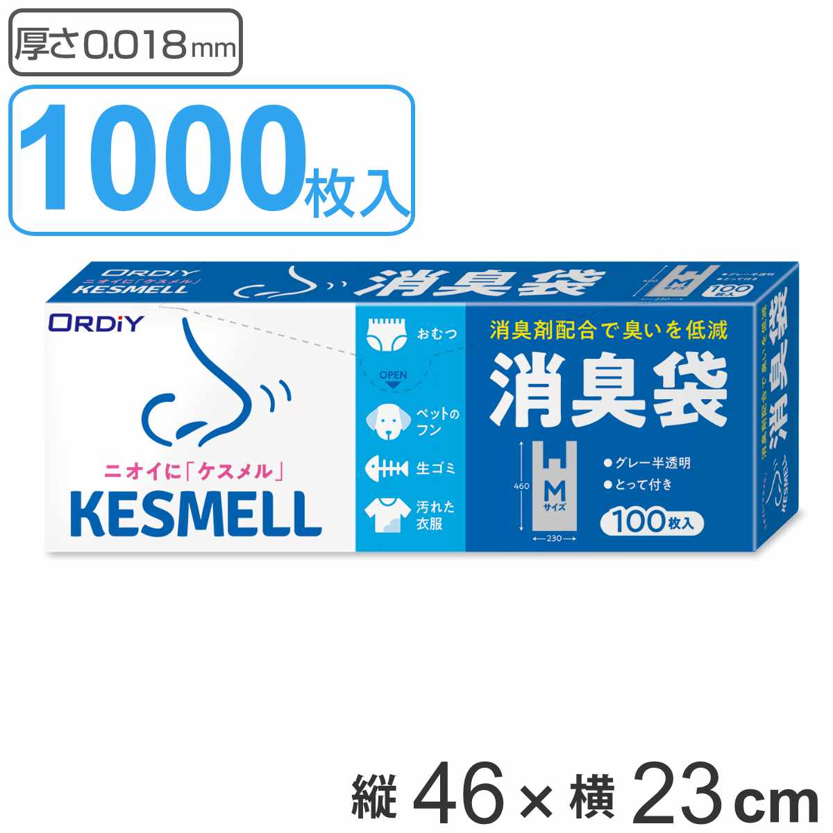 消臭袋 取っ手付き 46×23cm 厚さ0.018mm 100枚入り 10箱セット 半透明グレー （ レジ袋 ポリ袋 100枚 消臭 グレー 半透明 ゴミ袋 袋 小さい カサカサ ）
