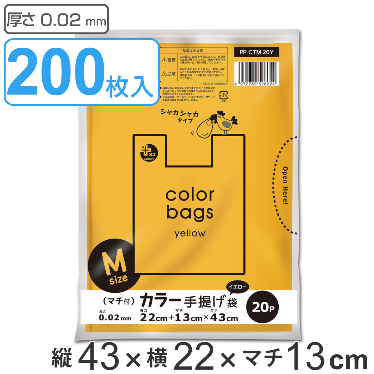 レジ袋 43×22cm マチ13cm 20枚入り 10袋セット ブルー （ ポリ袋 200枚