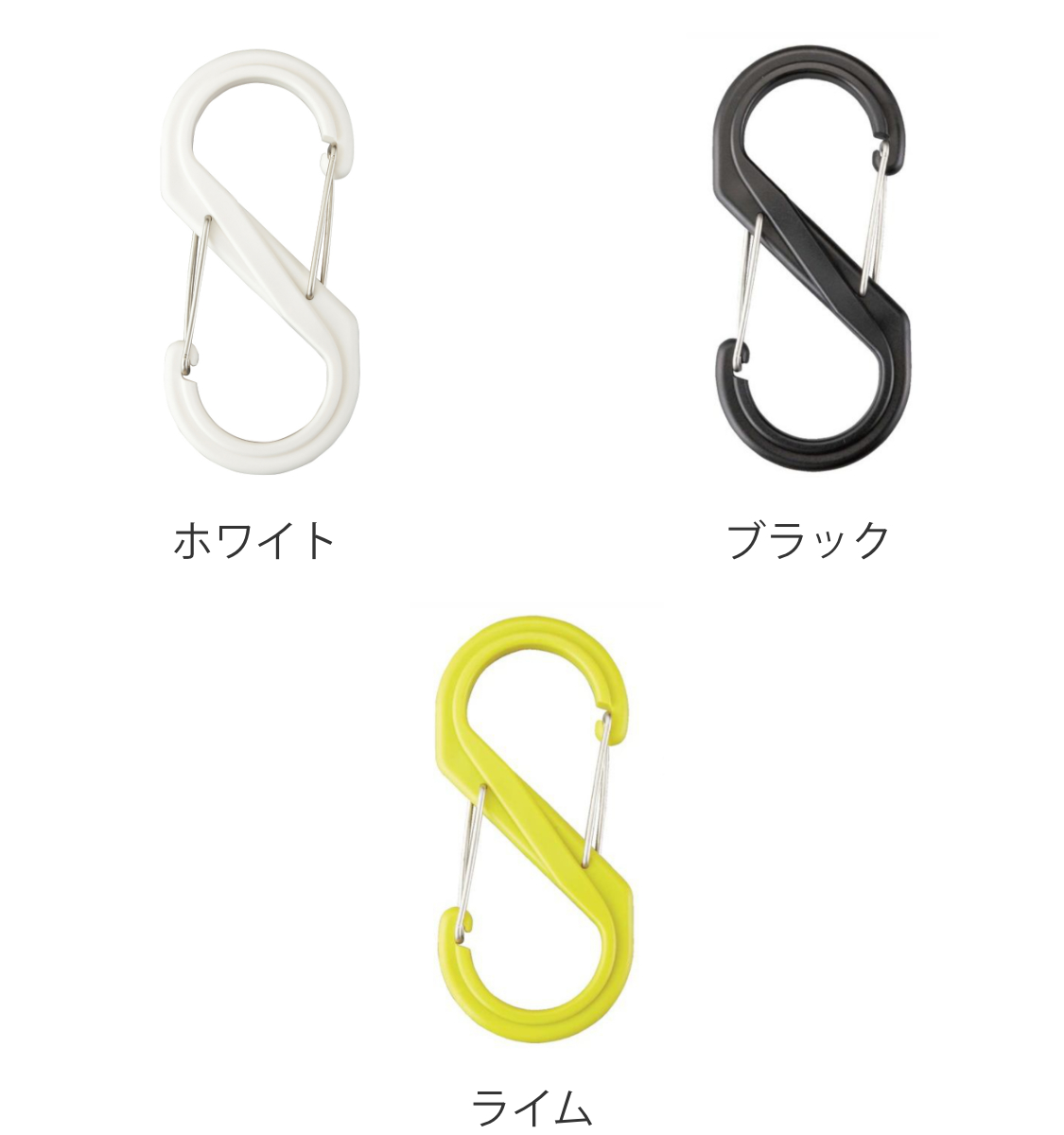 日本緑十字社 カラビナ S型 両端フック開口 8.8×4cm （ プラスチック
