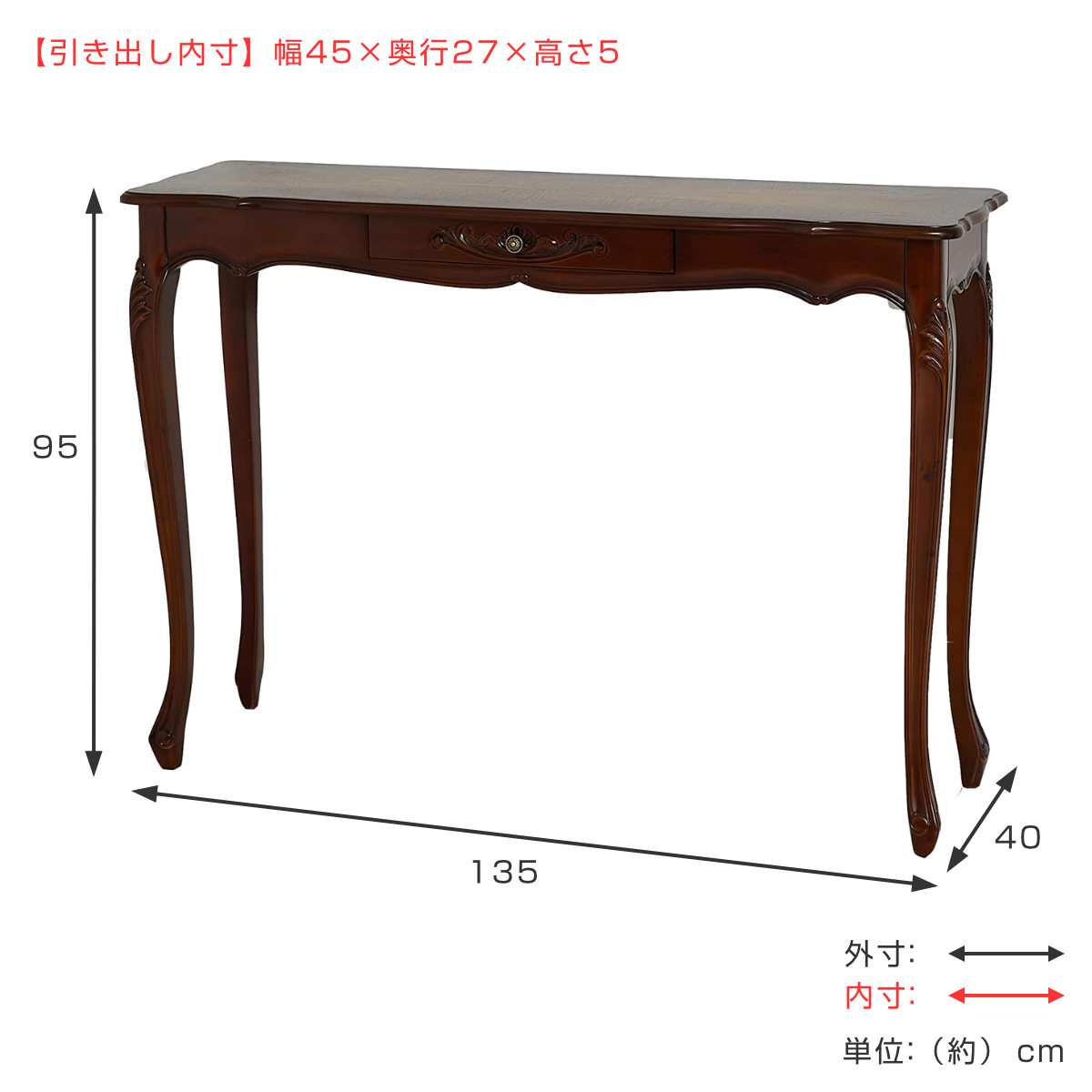 カウンターテーブル 幅135cm 天然木 アンティーク調 猫脚 （ 机