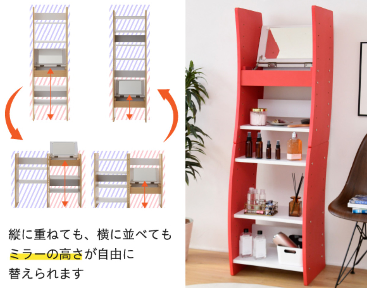 ドレッサー デスク 2WAY 幅46cm ロータイプ ハイタイプ ラック （ 鏡