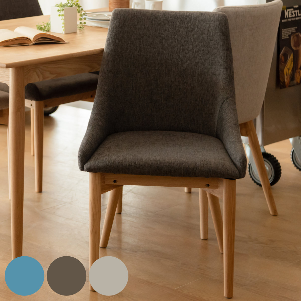 東谷 ダイニングチェア 座面高45cm ファブリック 木製 ハイバック