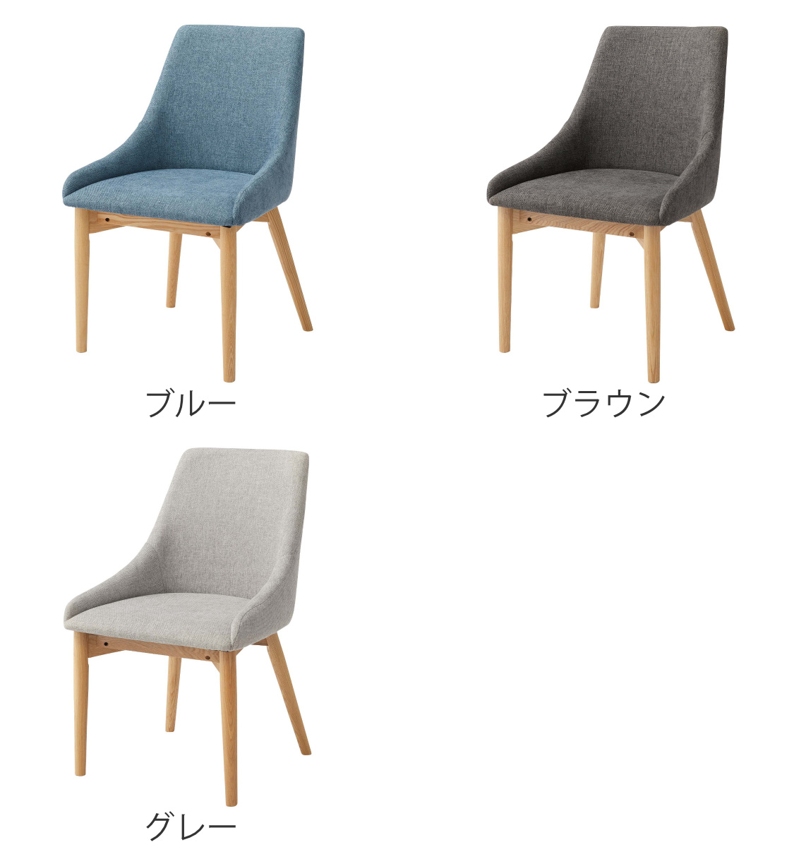 東谷 ダイニングチェア 座面高45cm ファブリック 木製 ハイバック