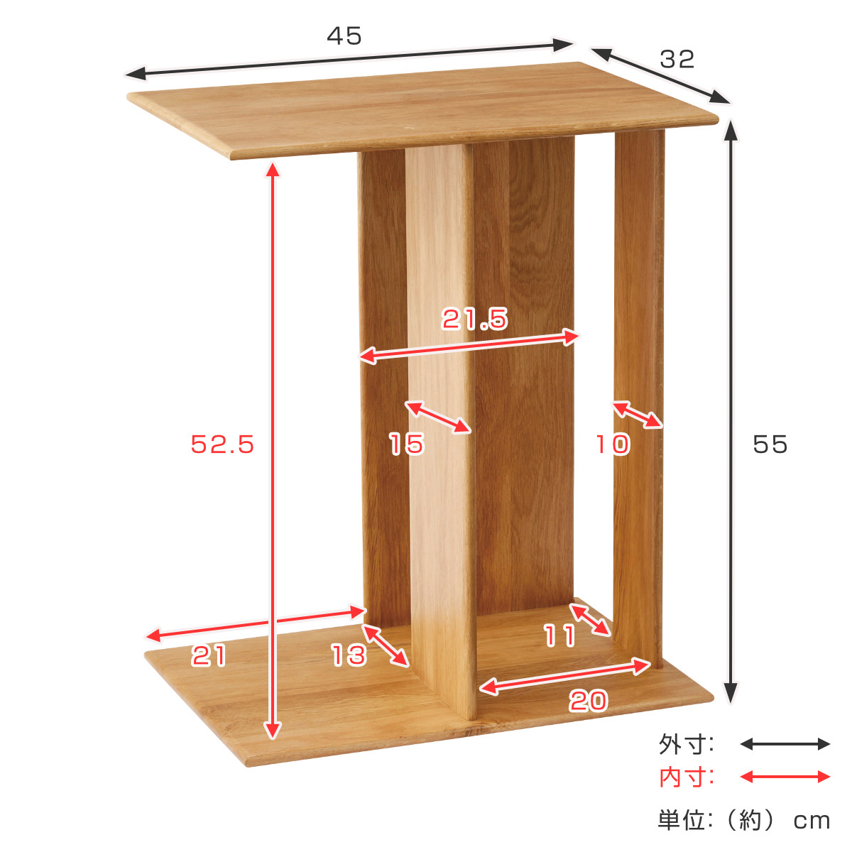東谷 サイドテーブル 高さ55cm コの字 木製 （ オーク 天然木 ソファ