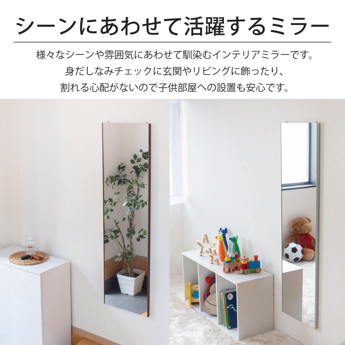 割れない鏡 リフェクスミラー 幅35cm 高さ125cm バリエスタンダード