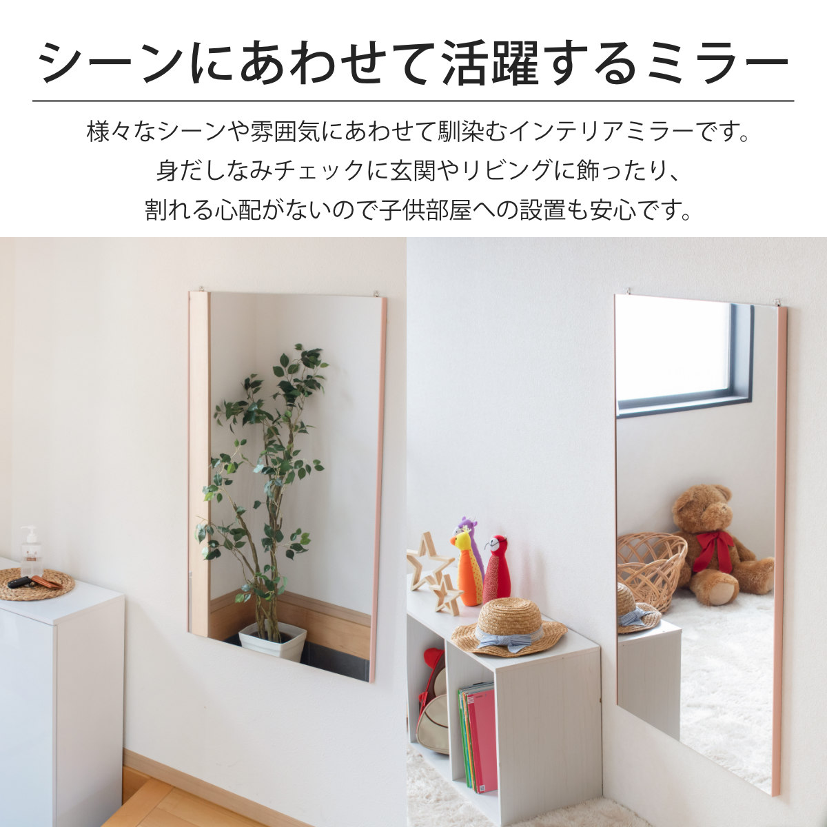 割れない鏡 リフェクスミラー 幅60cm 高さ100cm バリエダブル （ 鏡