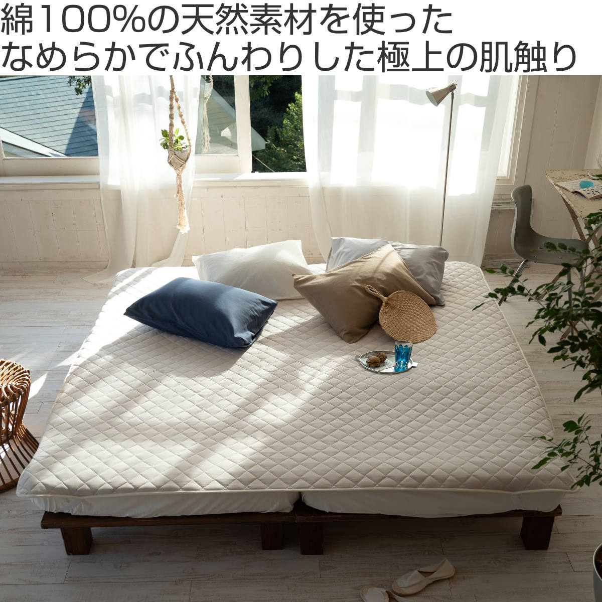 敷きパッド Fab the Home ワイドキング プレインニット （ ファブザ