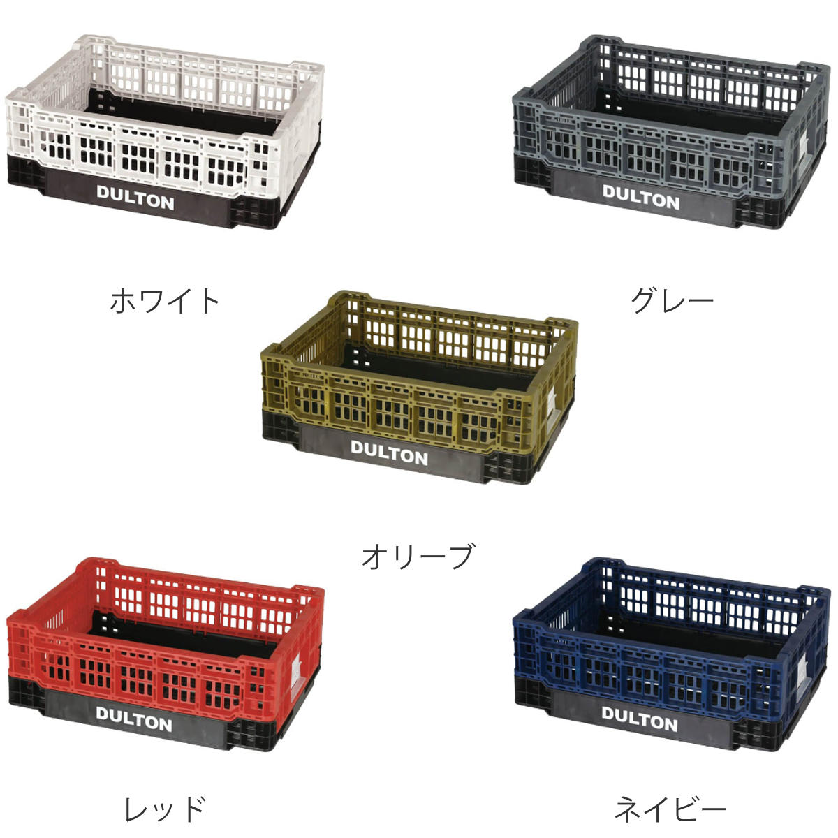 ダルトン DULTON フォールディングメッシュストレージ 幅30×奥行40×高