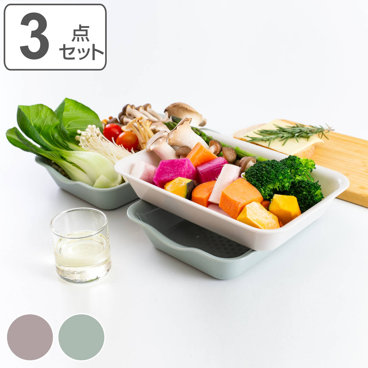 ザル&バット3点セット 抗菌 角型 電子レンジ対応 日本製 Vat＆Colander