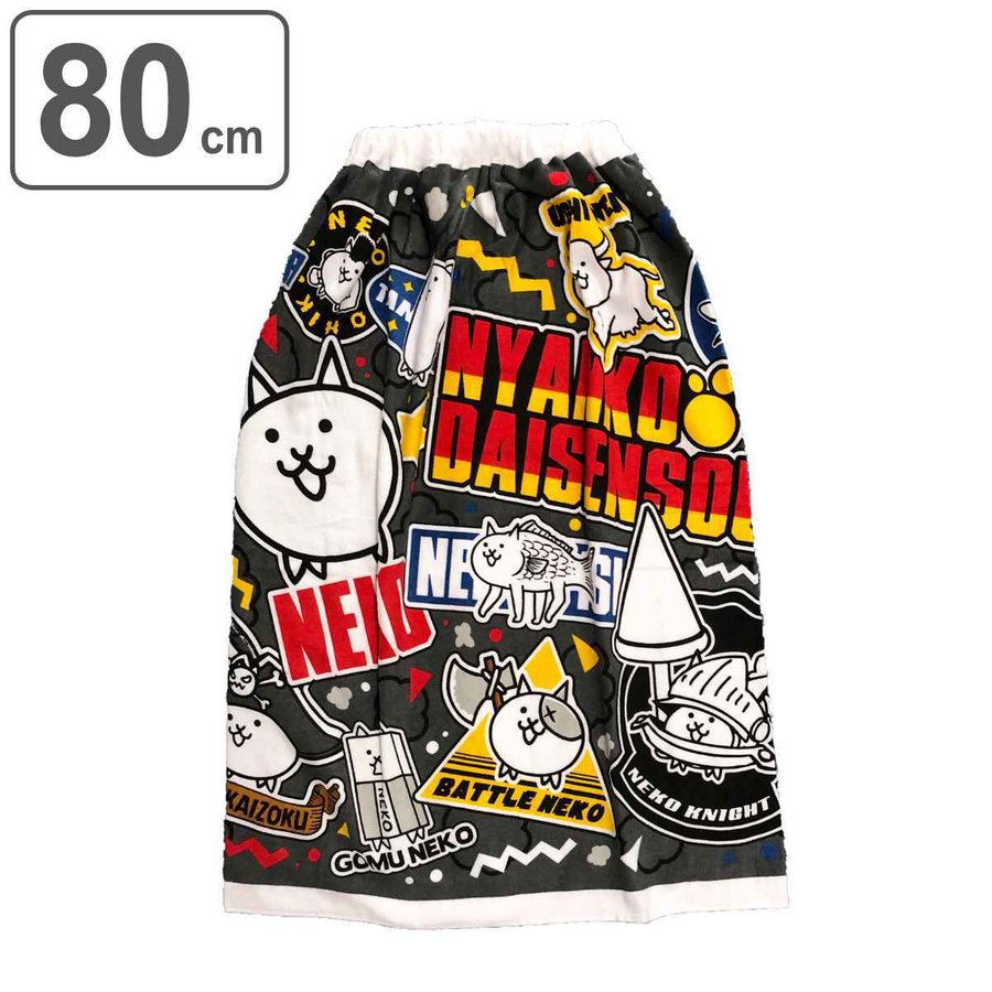 巻きタオル にゃんこ大戦争 80×120cm （ タオル プール ラップタオル