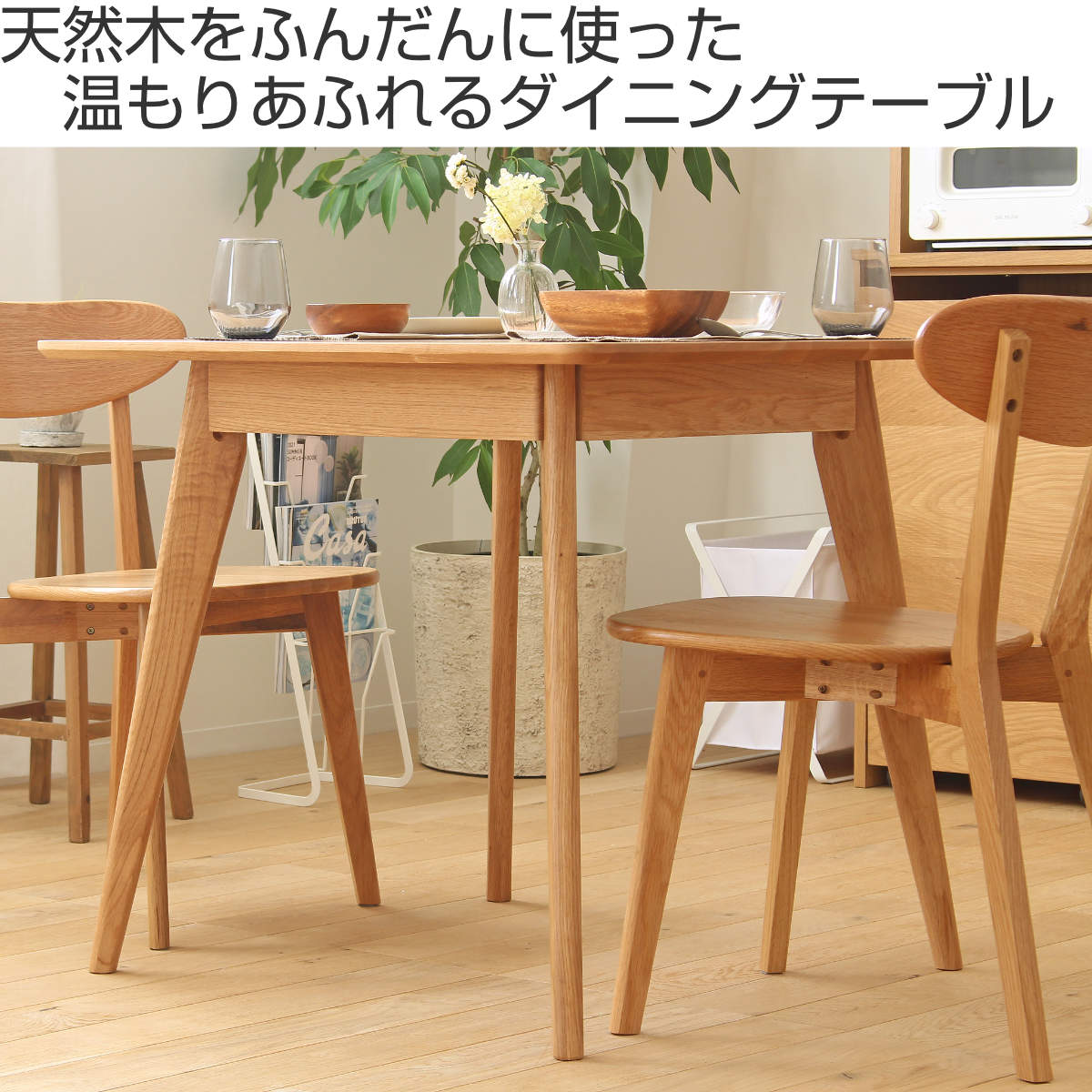 ダイニングテーブル 幅80cm 正方形 リバー 木製 天然木 （ オーク材 