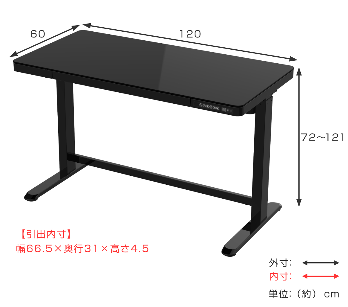 電動昇降式デスク 幅120cm メモリー機能付 ガラス天板 引き出し