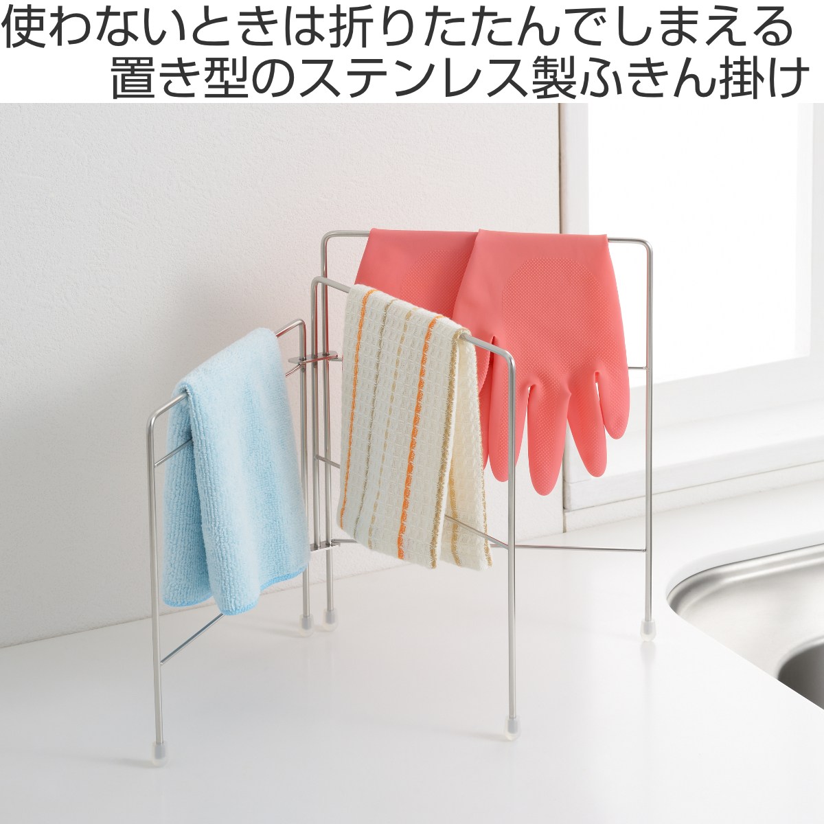 ふきん掛け 折りたたみふきん掛け ステンレス ｈｉ 日本製 燕三条製 ハイ ふきんかけ スタンド 布巾かけ ふきんスタンド 布巾スタンド リビングート ヤフー店 通販 Yahoo ショッピング