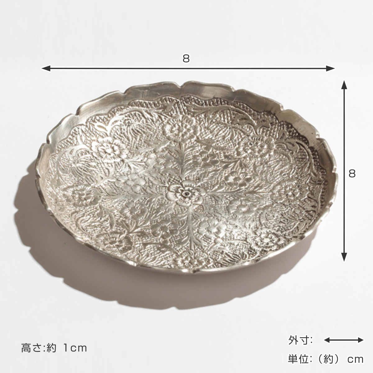 アクセサリートレー ブラスラウンドプレートS （ 小物入れ トレー