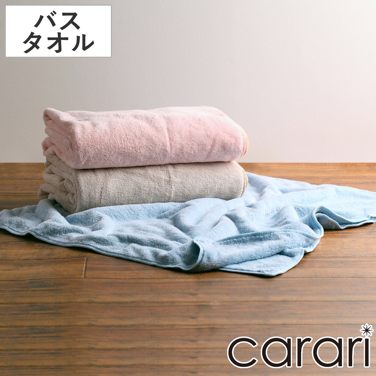 CB JAPAN（シービージャパン） バスタオル マイクロファイバー